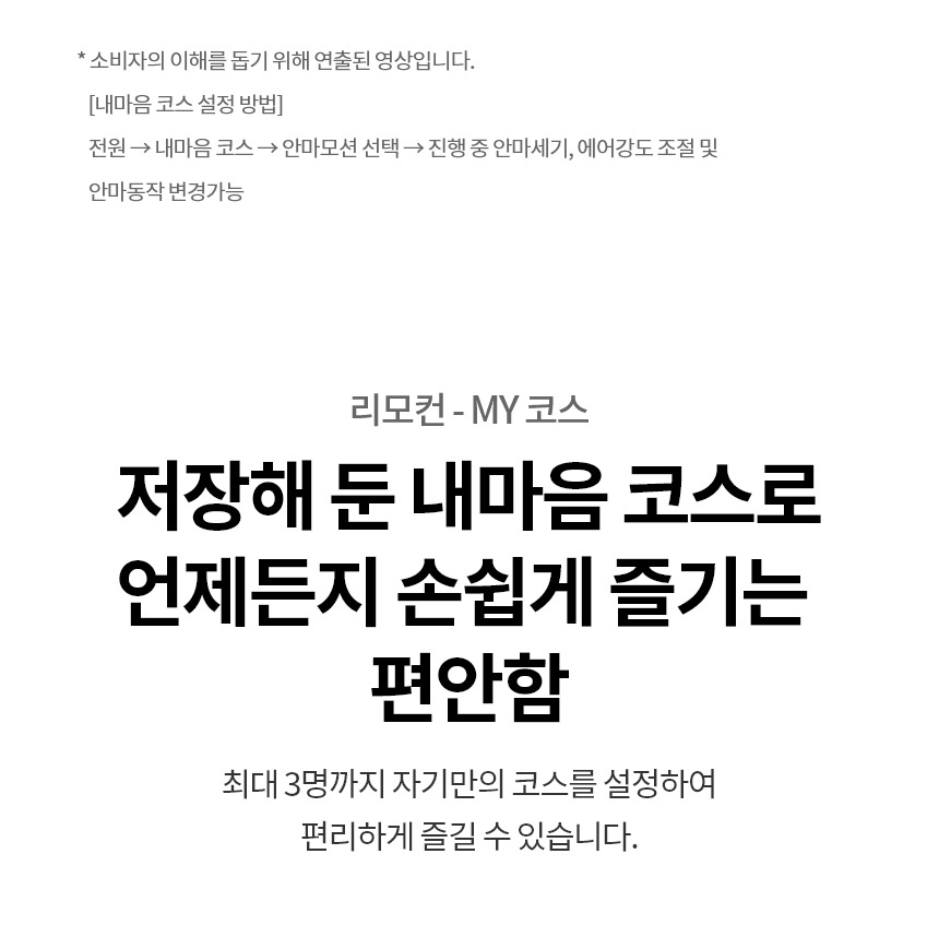 힐링미 시드니 안마의자