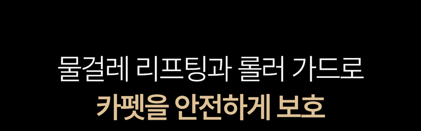 Qrevo Curv 2 Flow 로봇청소기