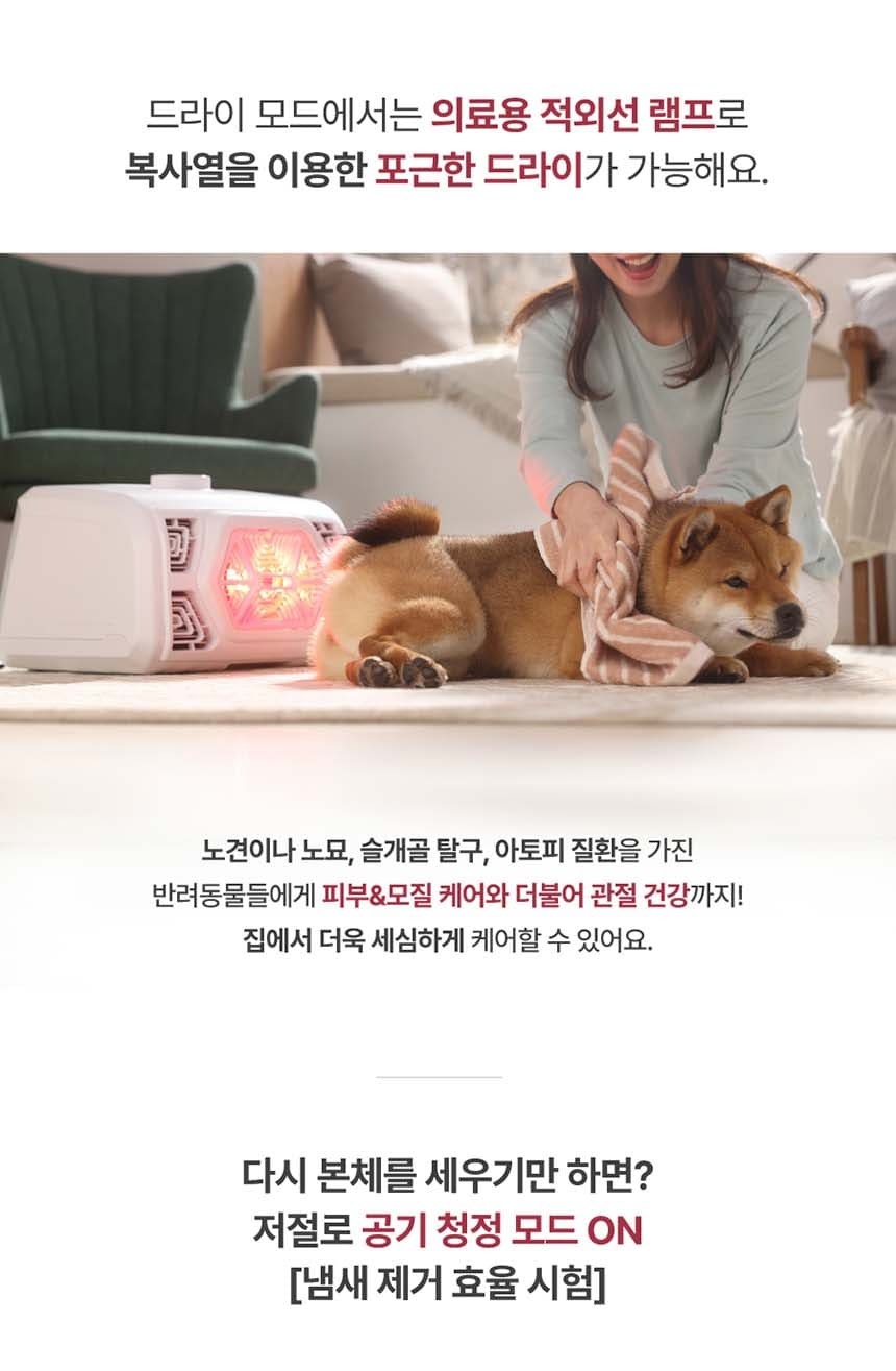 퍼캐쳐 (털 포집기, 펫 드라이)