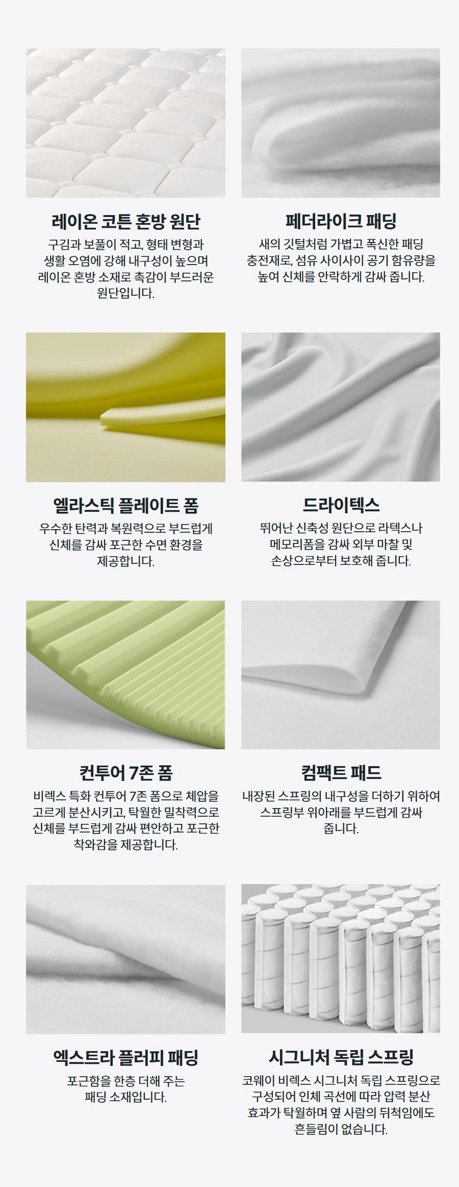BEREX 모디 매트리스 퀸(Q)