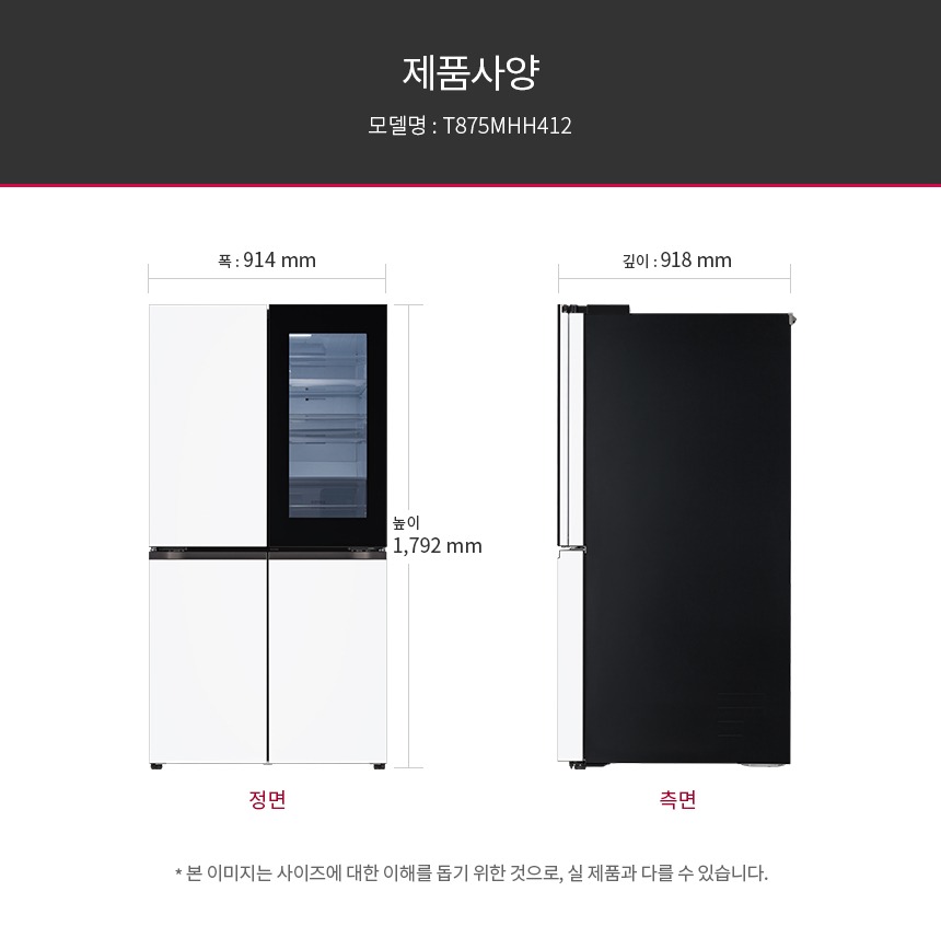디오스 오브제컬렉션 노크온 매직스페이스 냉장고 865L