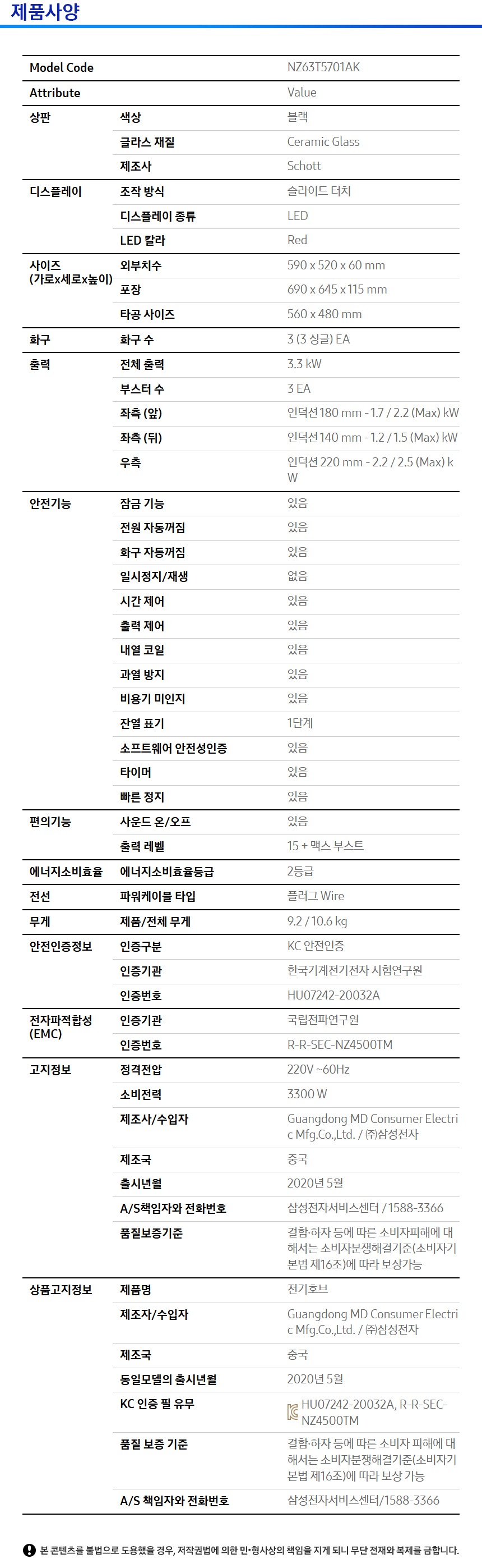 비스포크 빌트인 인덕션 3구 (20년)