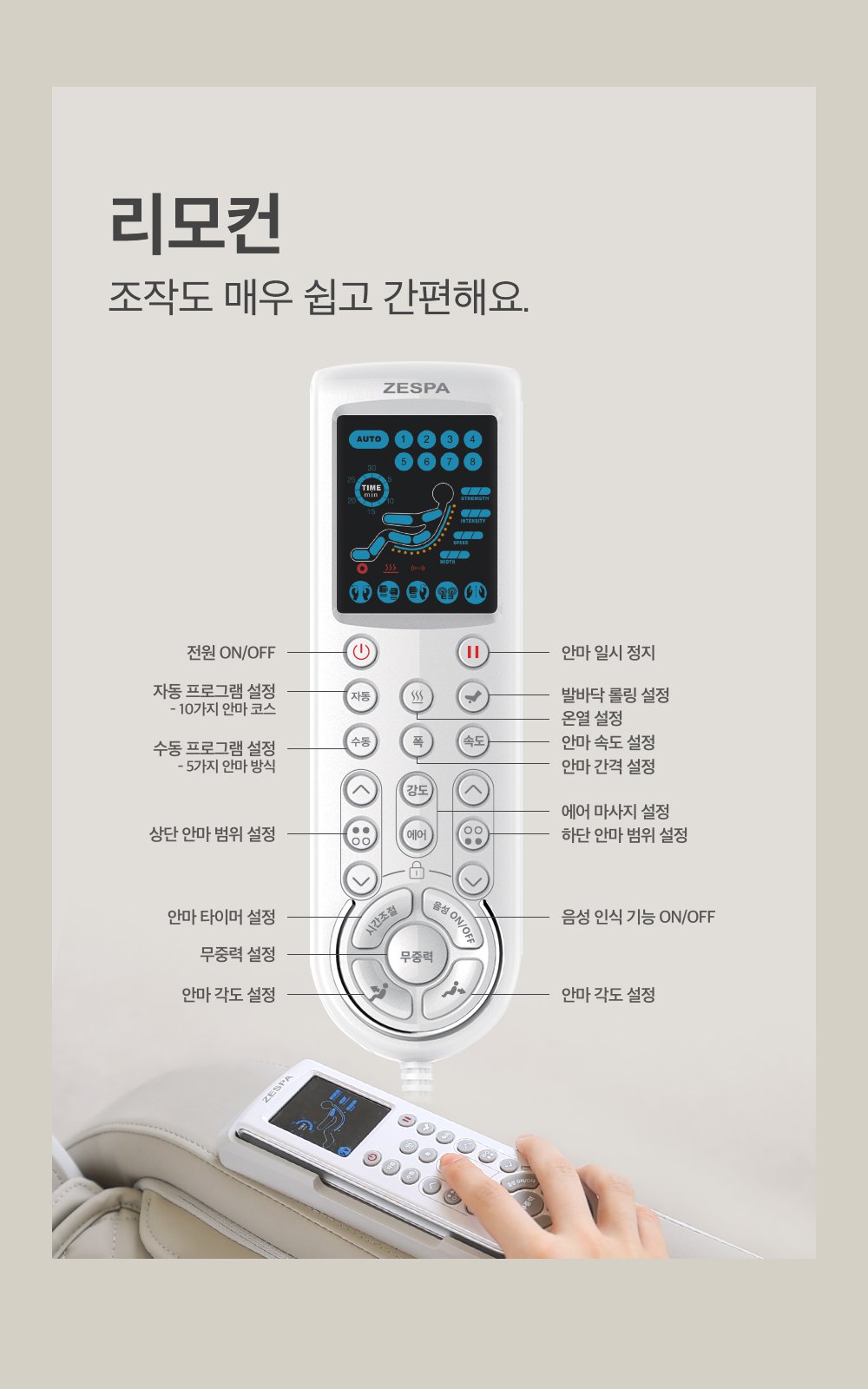오빌리제 안마의자