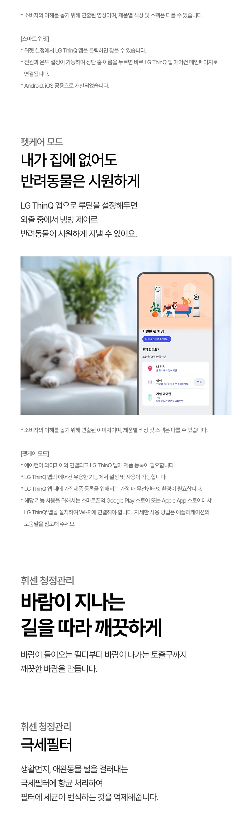 휘센 오브제컬렉션 위너 2in1 에어컨 18+ 6평형 (26년 출시)