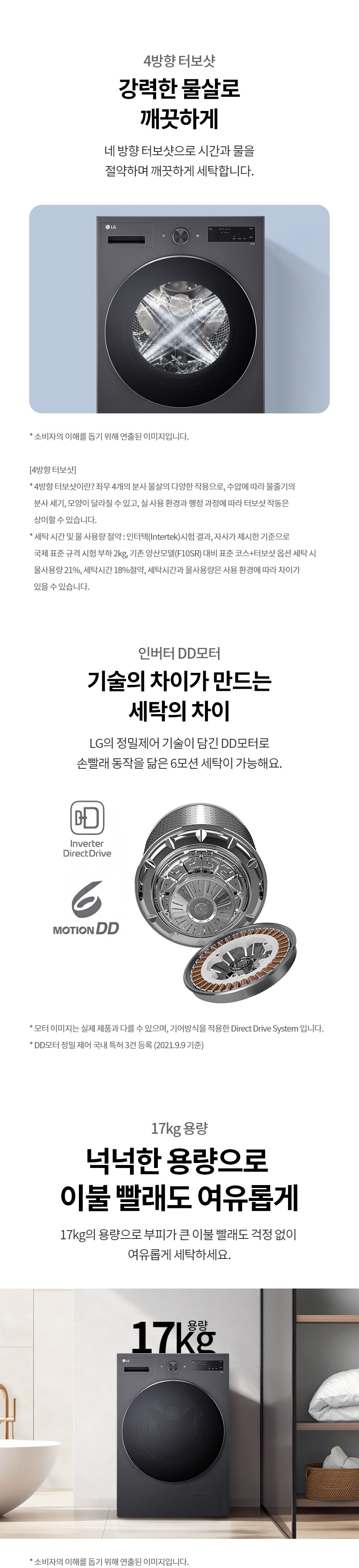 트롬 세탁기 17kg