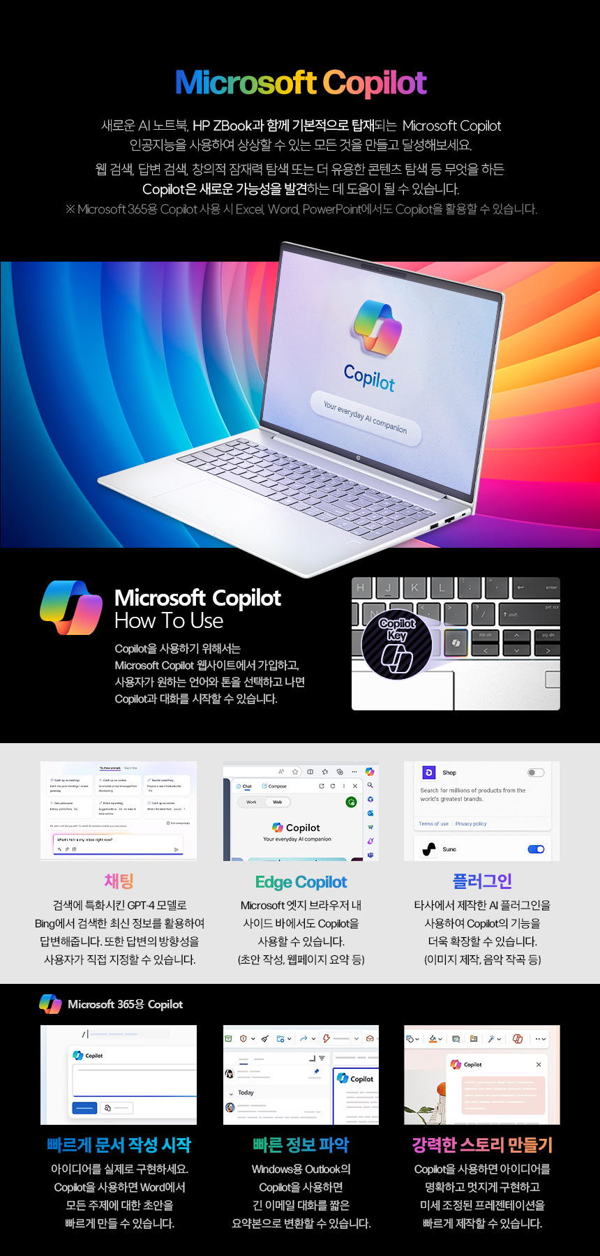 Z북 Firefly 16 G11 노트북 16인치 (Ultra7, 16GB / 1TB SSD)