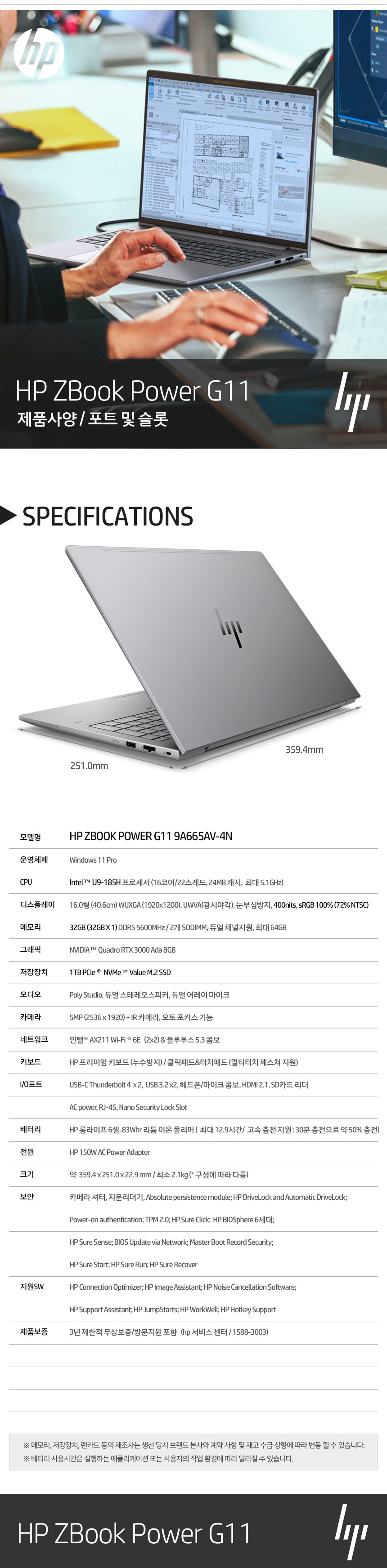 AI Z북 파워 워크스테이션 G11 노트북 16인치 (외장그래픽 RTX 3000 Ada)