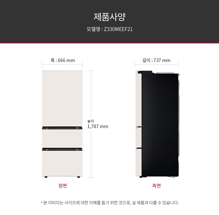 디오스 오브제컬렉션 김치톡톡 327L (김치통 개수 7개, 25년 출시)