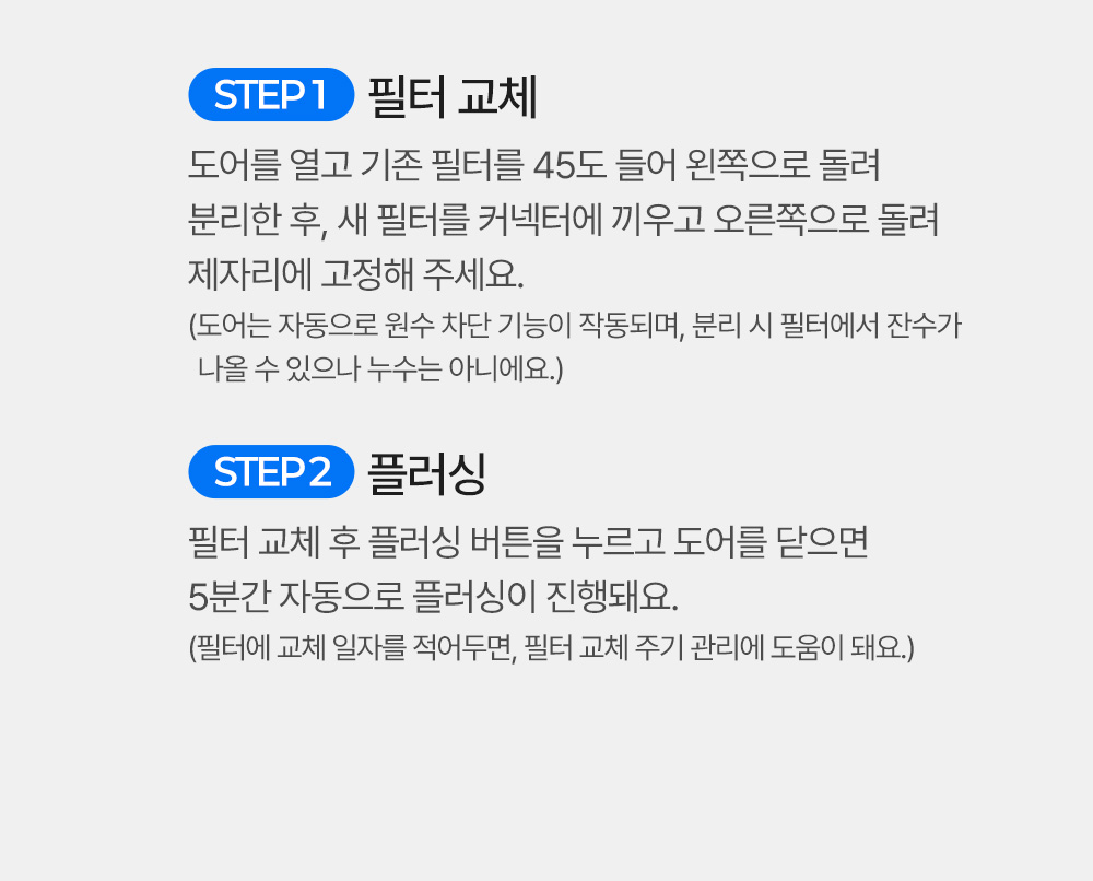 직수형 냉온정 정수기