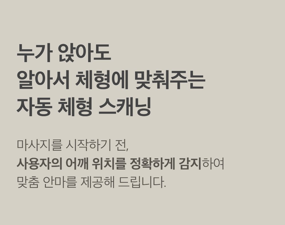 오빌리제 안마의자