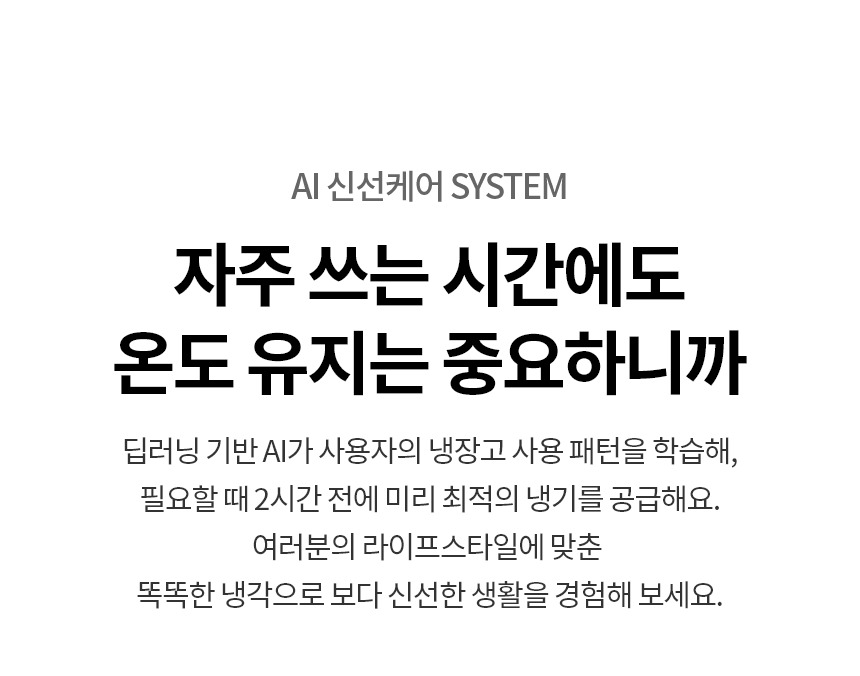 LG 디오스 AI 오브제컬렉션 냉장고 870L (에너지효율 2등급, 메탈 도어) 이미지 3