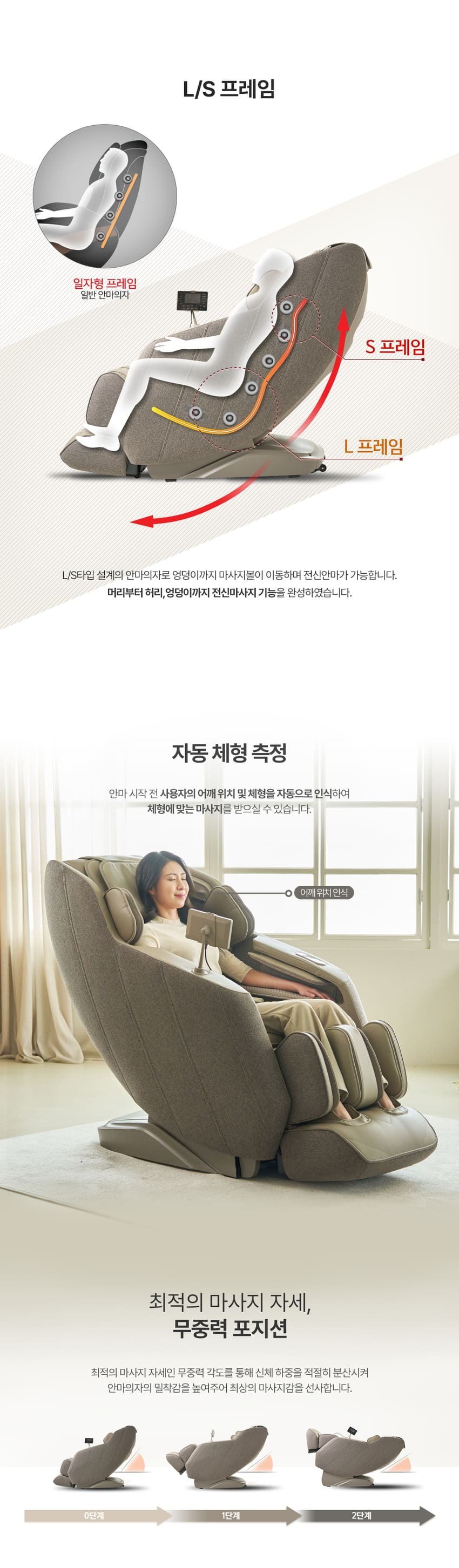 데코르 안마의자