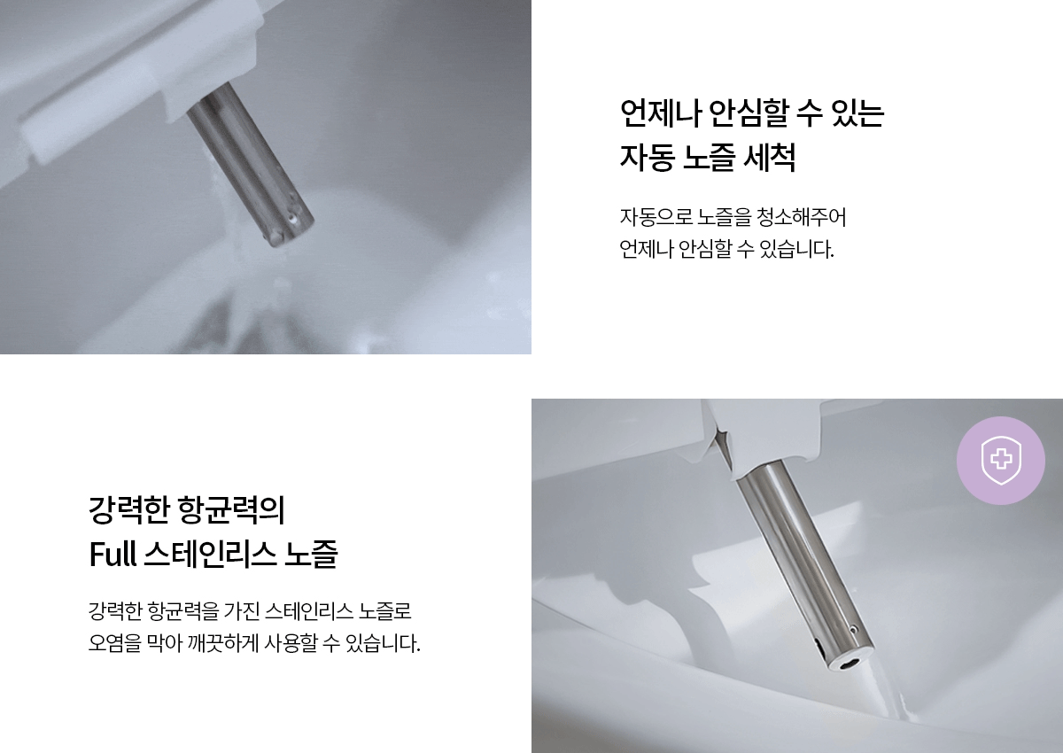 트윈 노즐 비데