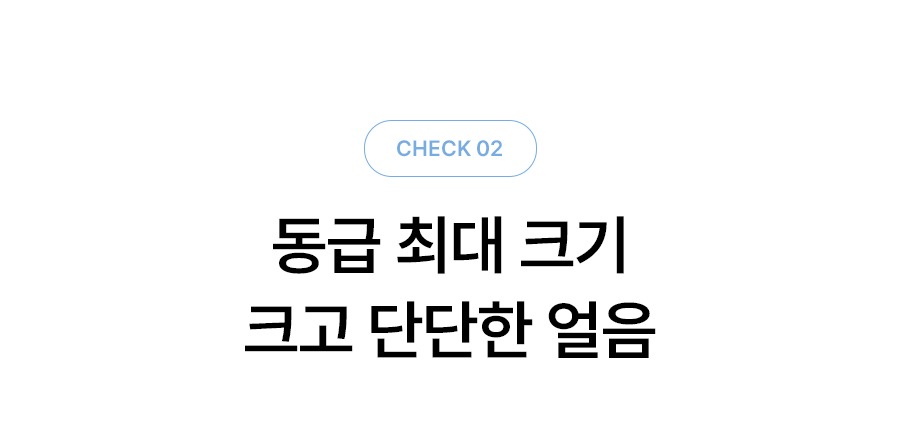 MEGA ICE mini 냉온정 얼음정수기