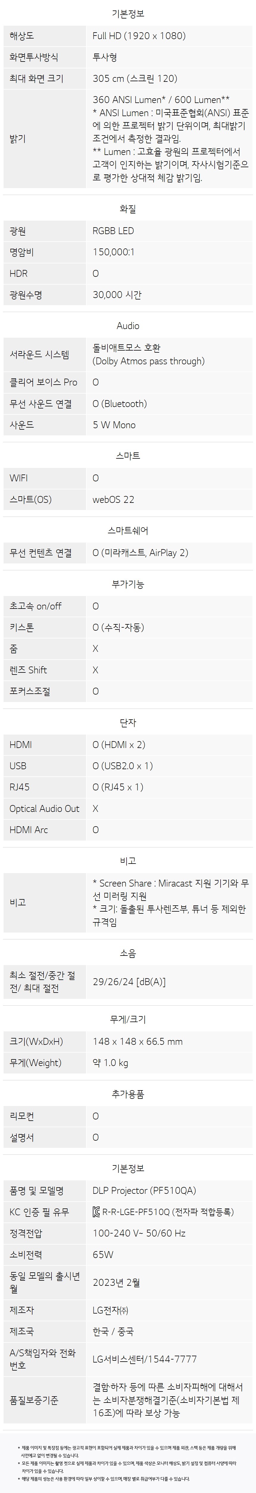 시네빔 투사형 빔프로젝터 (23년형)