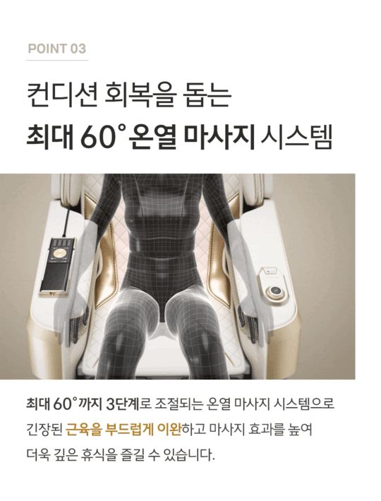 뉴팔콘S 안마의자