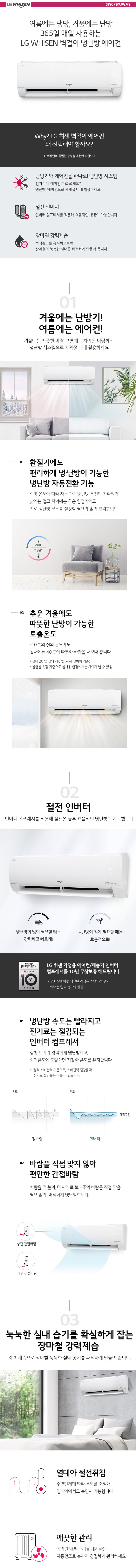 벽걸이 냉난방기 7평형