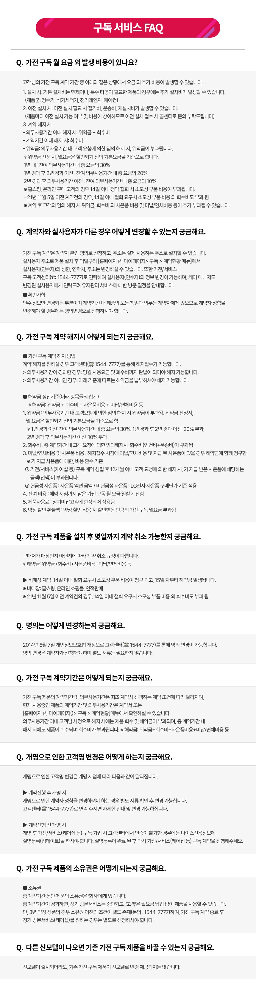 스타일러 오브제컬렉션 (NEW, 5벌)