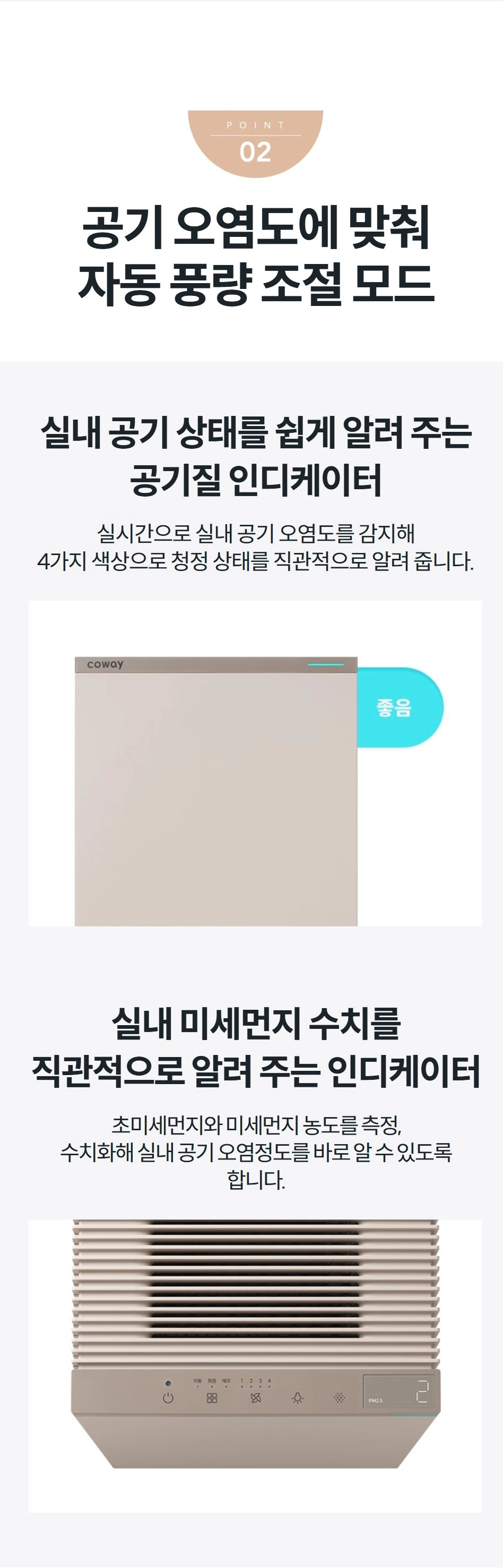 스퀘어핏 공기청정기 24평형