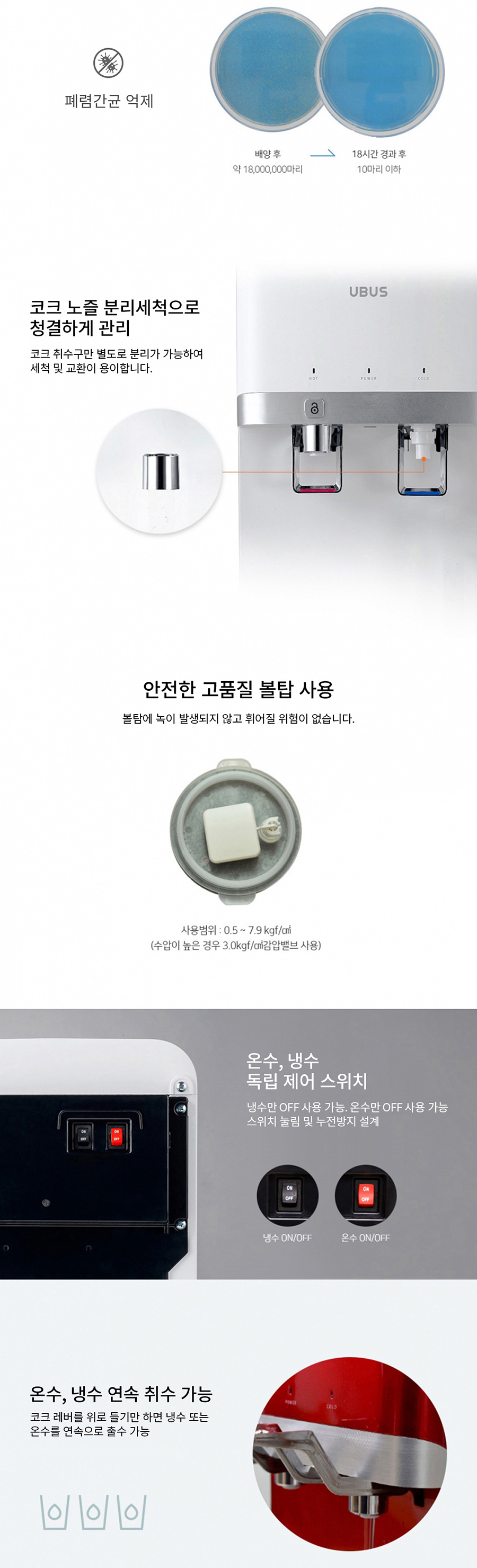 냉온정 정수기 (하프형, 16년형)