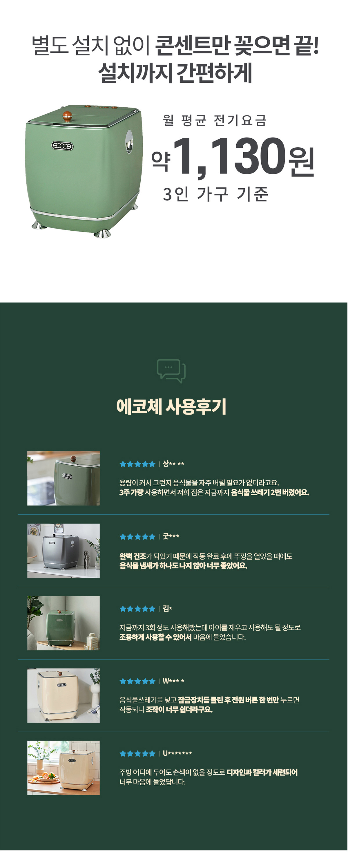 프리미엄 음식물처리기 4L 