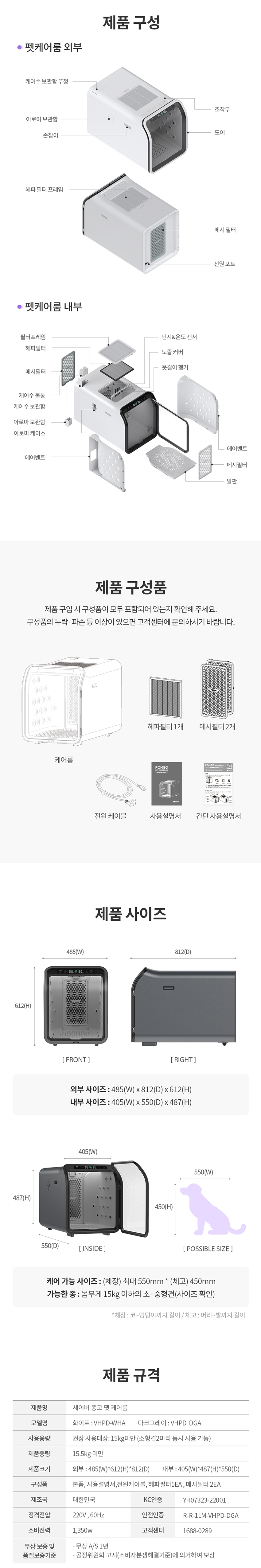 퐁고 펫드라이룸