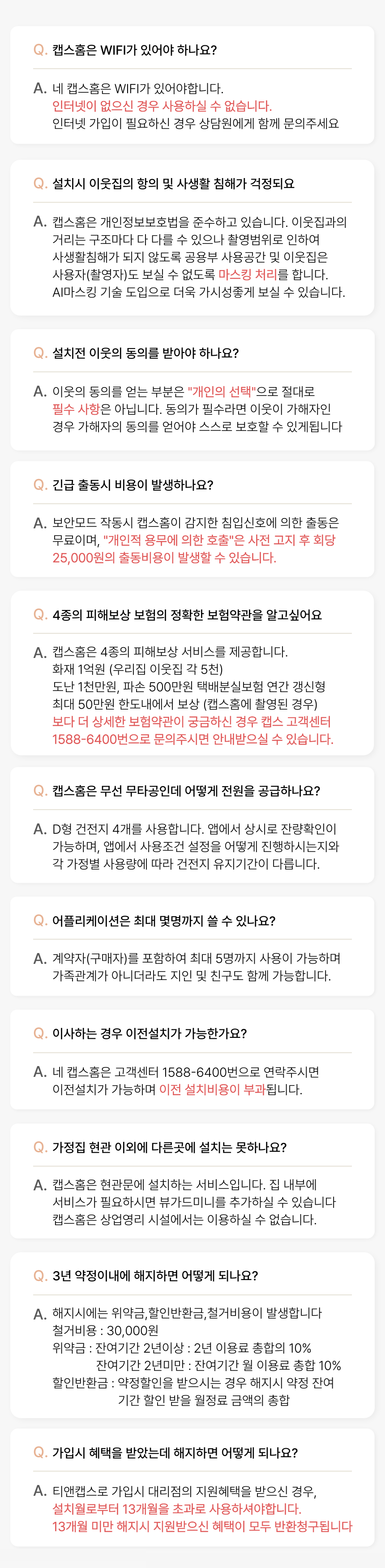 캡스홈 현관 CCTV 이미지 56