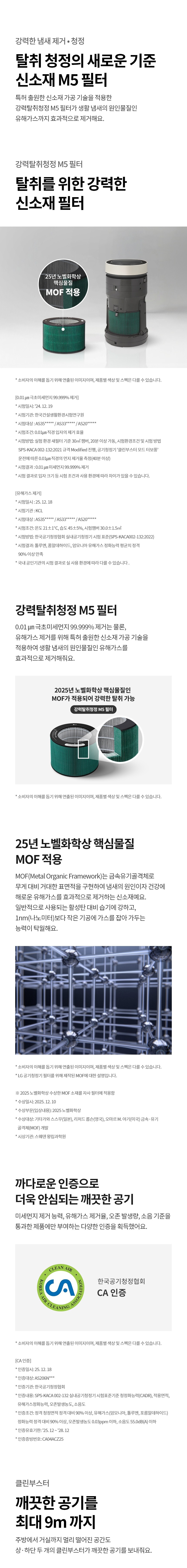 퓨리케어 AI 오브제컬렉션 360˚ M5 공기청정기 20평형 + 무빙휠 세트