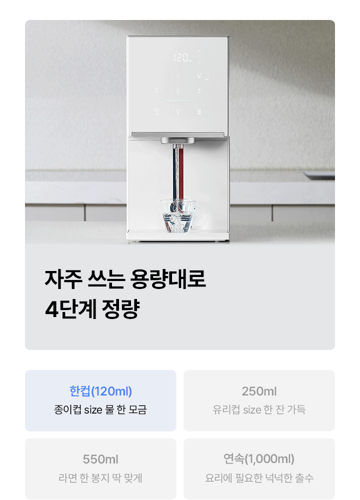 PSG 원코크 플러스 얼음물 정수기 (25년 출시)