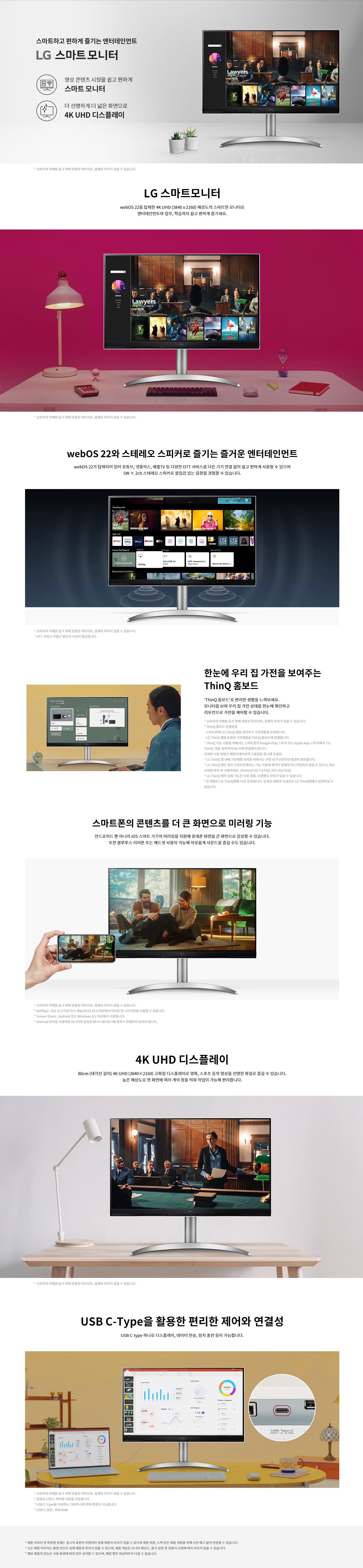 마이뷰 스마트 모니터 32인치