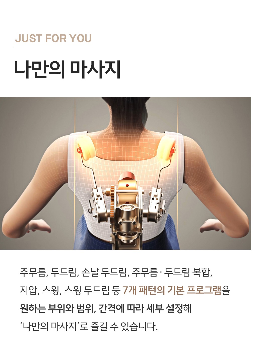 메디컬팬텀로봇 안마의자