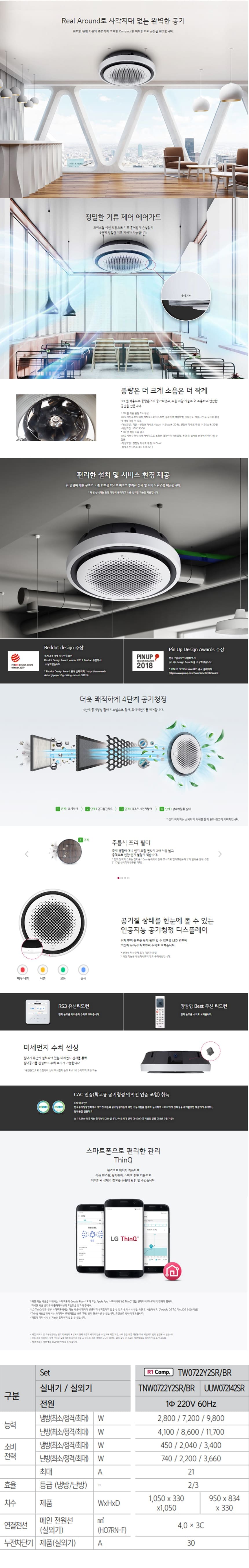 LG 원형 천장형 냉난방기 18평형 (23년 출시)