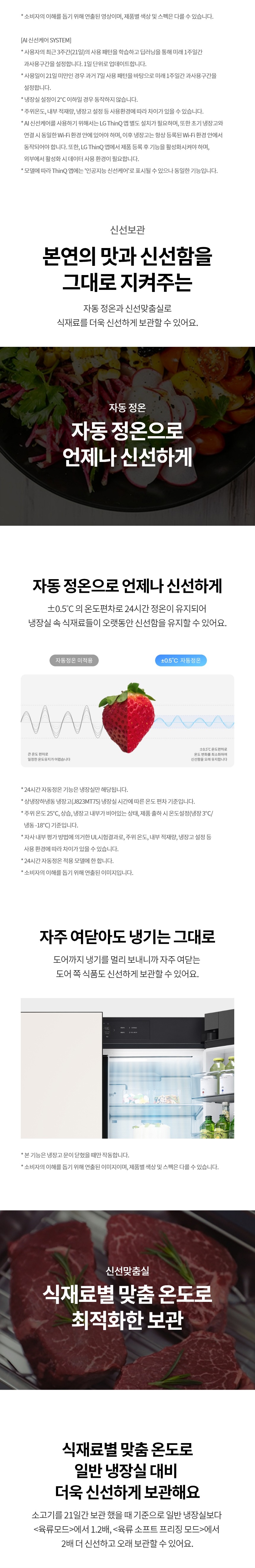 디오스 AI 오브제컬렉션 STEM 베이직 냉장고 (매직스페이스) 854L