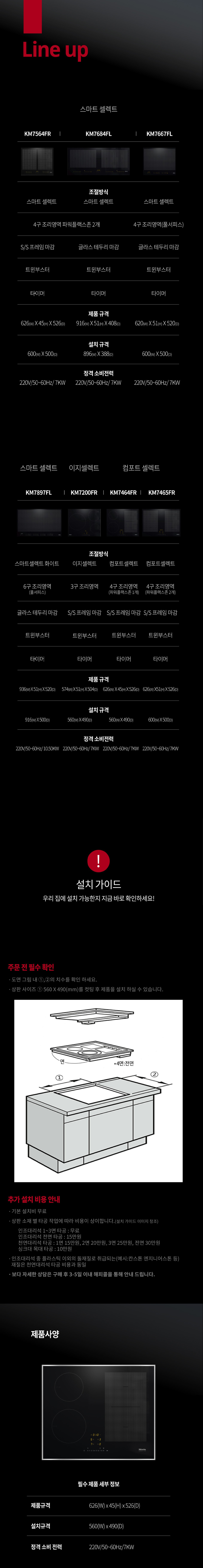 인덕션 4구