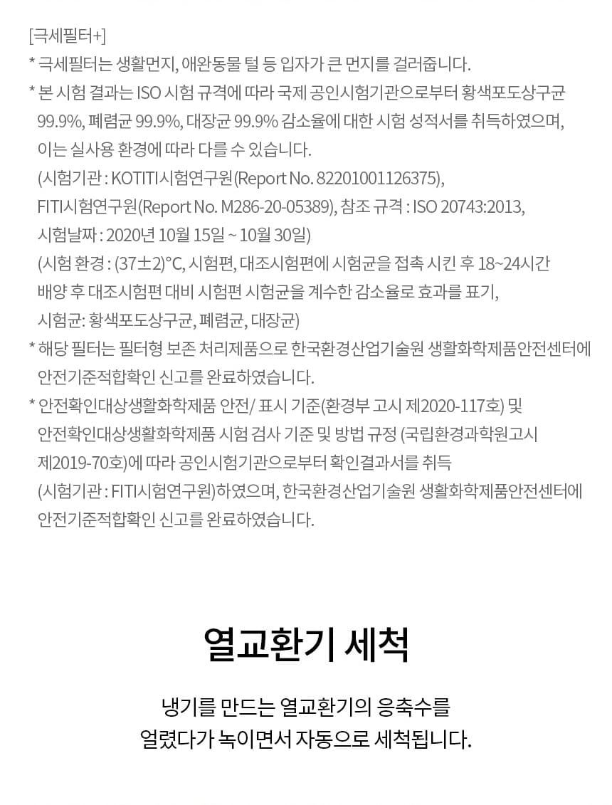 휘센 오브제컬렉션 칸 2in1 에어컨 18+6평형