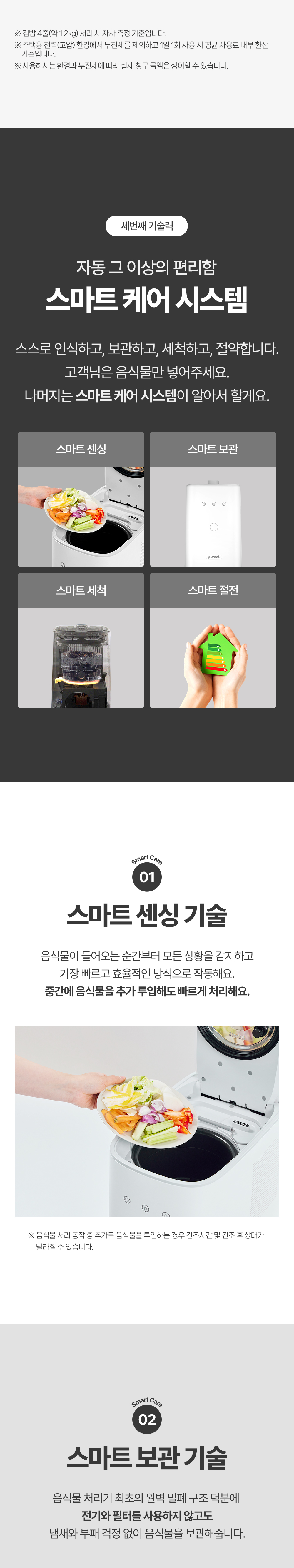 클린어스 음식물처리기