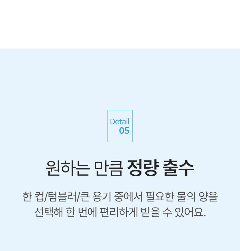 직수형 냉온정 정수기