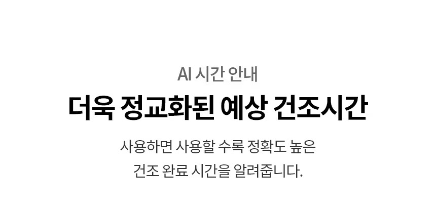트롬 AI 오브제컬렉션 워시타워 (세탁25kg+건조25kg)