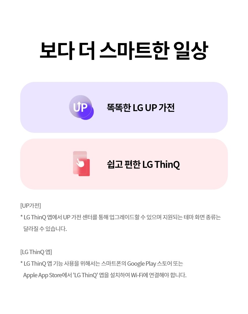 휘센 오브제컬렉션 쿨 2in1 에어컨 20평형 (2시리즈)