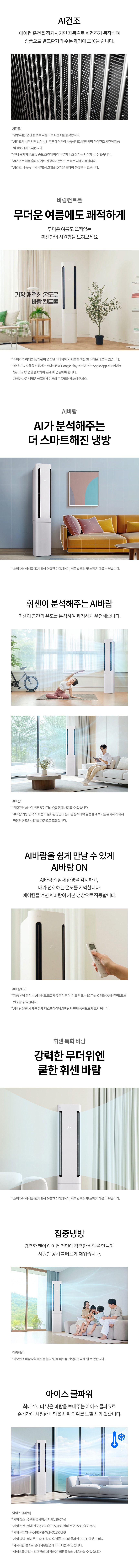 휘센 오브제컬렉션 쿨 싱글 에어컨 18평형 (2시리즈)
