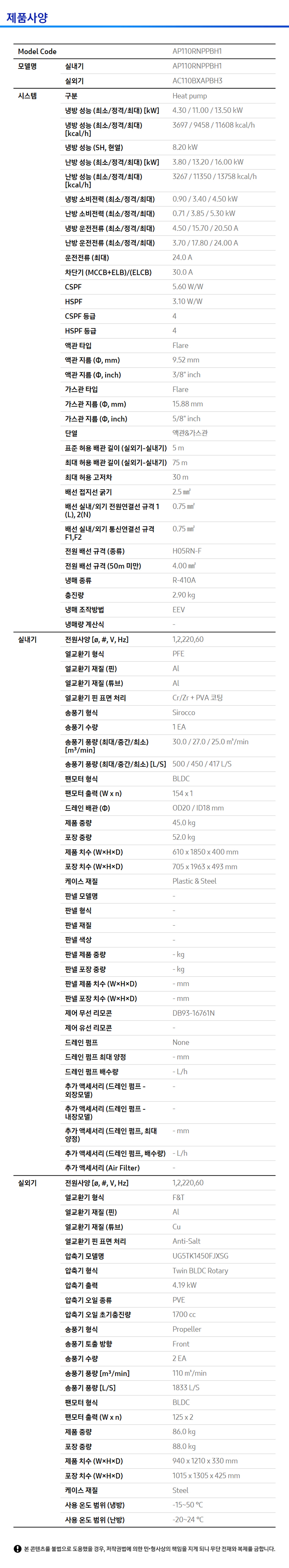 중대형 프리미엄 스탠드 냉난방기 30평형