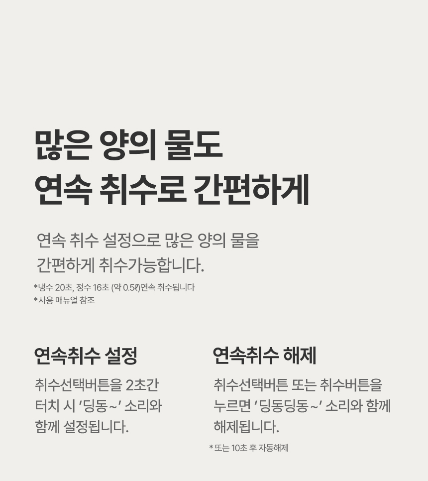 옴니플러스 냉온정 얼음정수기