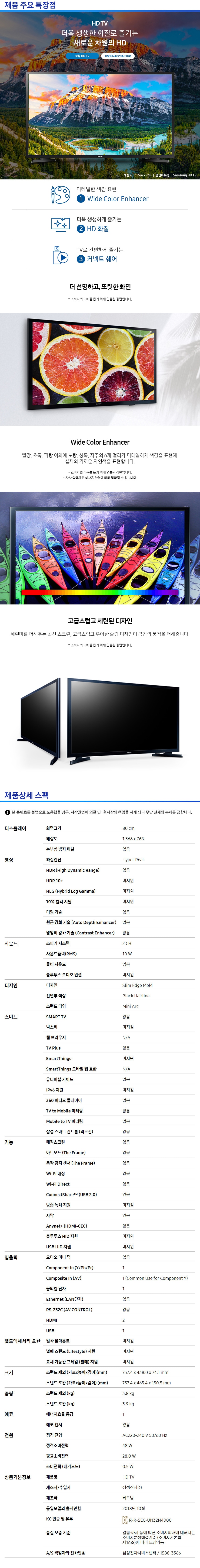 HD LED TV 32인치 벽걸이형