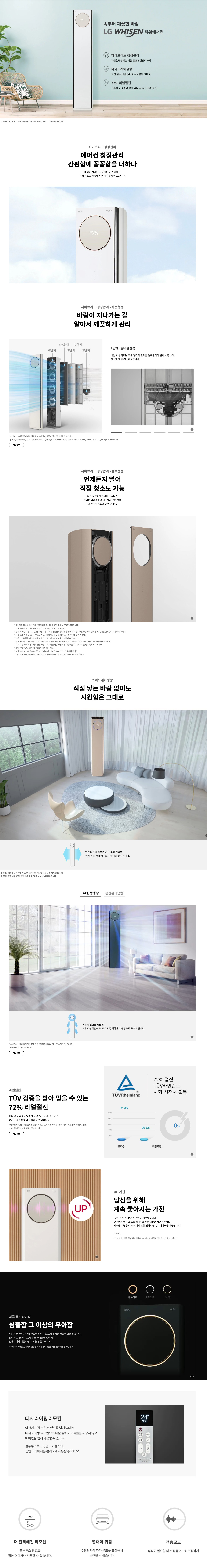 휘센 타워 20평형 필터클린봇 [스페셜, 매립배관]