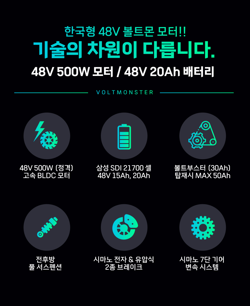 VT700 MB26P 20Ah 전기자전거 26인치