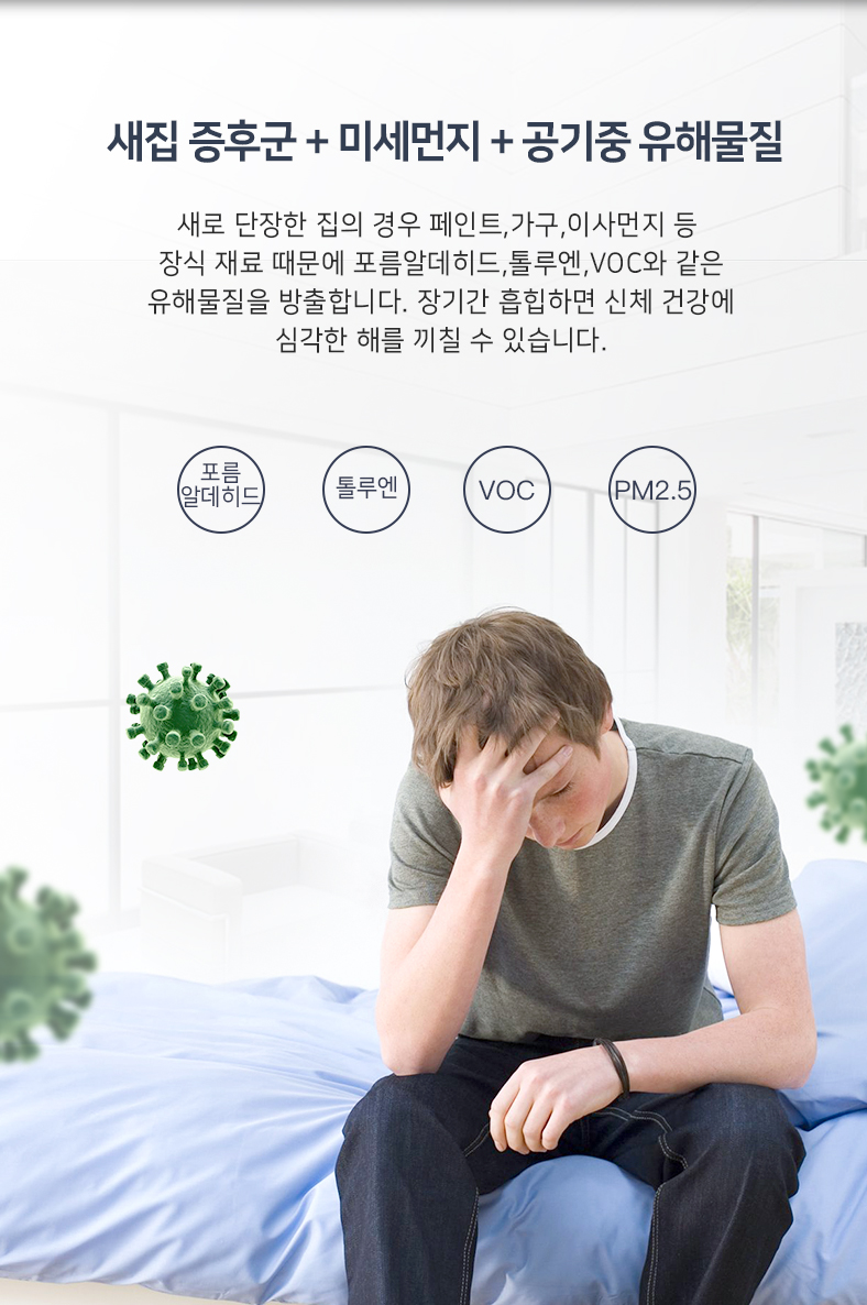 SK200 가정용 공기청정기 10평