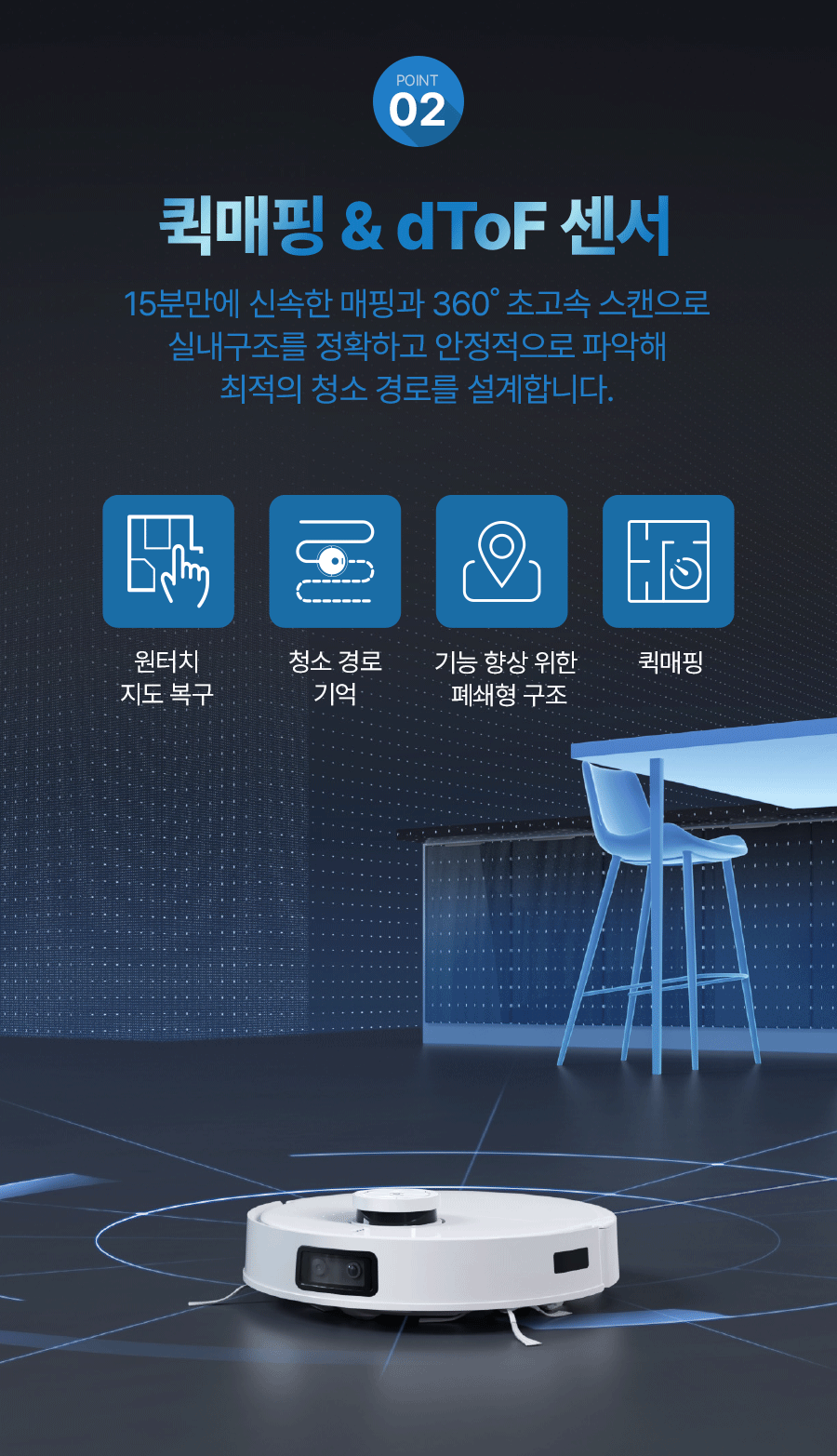 디봇 T10 터보 로봇청소기