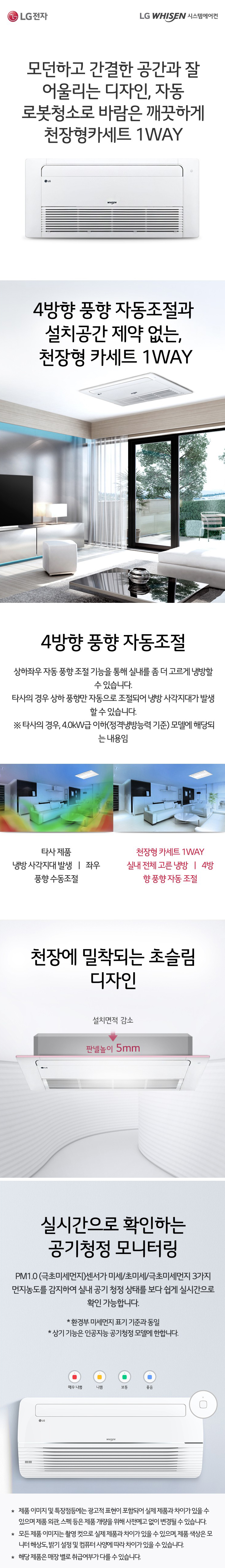 1way 천장형에어컨 18평형+6평형+5평형