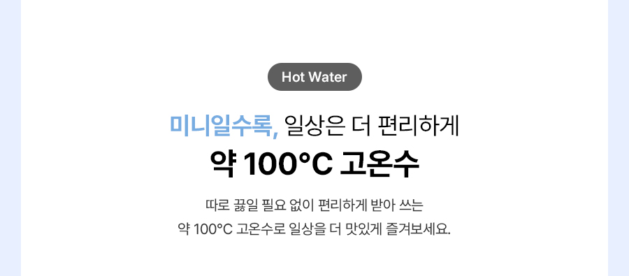 MEGA ICE mini 냉온정 얼음정수기