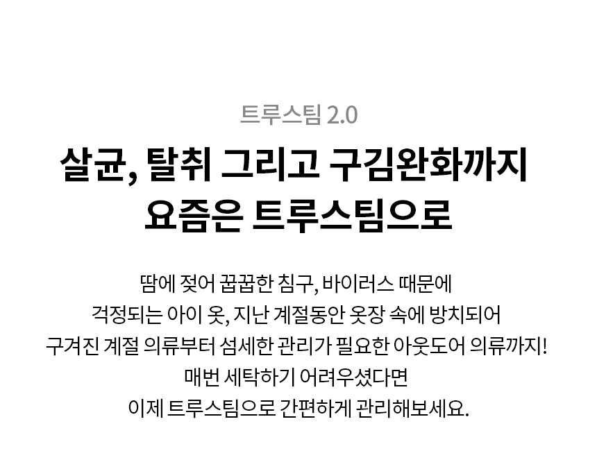 트롬 오브제컬렉션 워시타워 (세탁24kg+건조20kg)